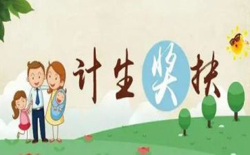 个人计生工作总结参考6篇