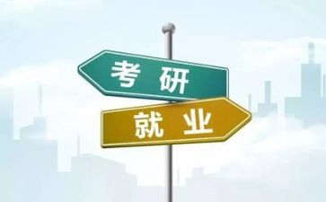 2024就业状况调查报告5篇