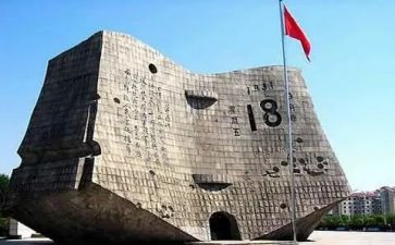铭记九一八心得体会7篇