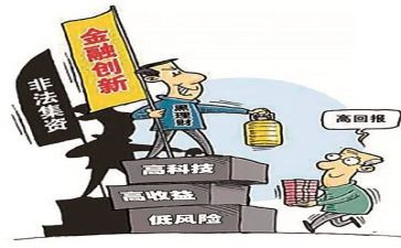 2024年打击非法集资工作总结5篇