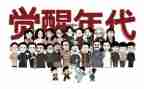 觉醒年代观后感作文6篇