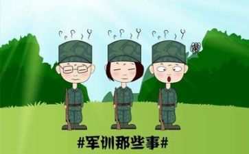 关于军训心得体会500字5篇