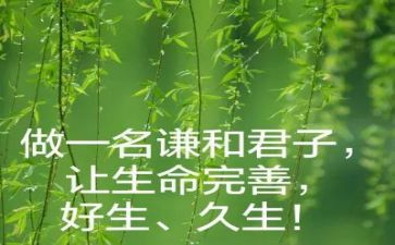君子以自强不息演讲稿8篇
