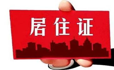 办居住证租房合同6篇