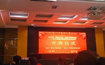 领导作开班动员讲话稿7篇