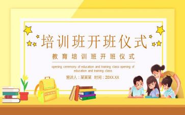 安全教育培训开班讲话稿5篇