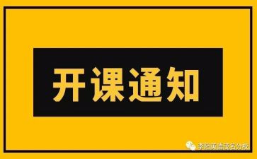 培训开班领导讲话稿优质6篇