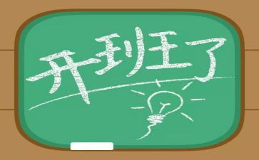 领导在开班式讲话稿7篇