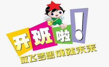 领导开班式讲话稿5篇