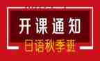 团干部开班讲话稿5篇