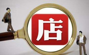 淘宝开店的心得推荐8篇