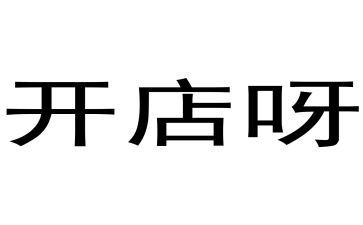 淘宝开店的心得6篇