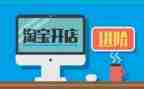 开店铺合同模板优秀6篇