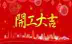 小学公开工作工作计划7篇