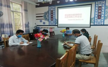 与校长开会讲话稿8篇