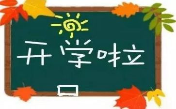 开学生卫生教育讲话稿7篇