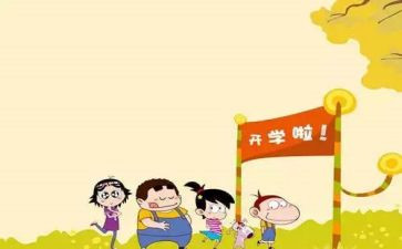开学领导讲话稿精选8篇