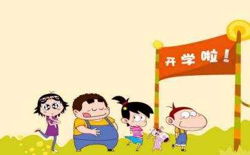 开学安全讲话稿的范文7篇