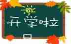 开学生卫生教育讲话稿7篇
