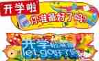军训开学考心得体会推荐7篇