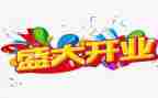 酒店开业庆典致辞稿7篇