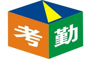 考勤文员工作总结6篇