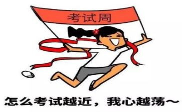 考试教案参考7篇