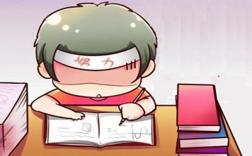 考研总结报告8篇