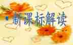 读化学课标心得体会7篇