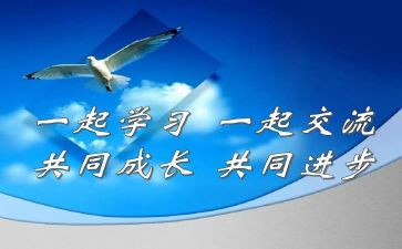 61课改心得体会推荐5篇