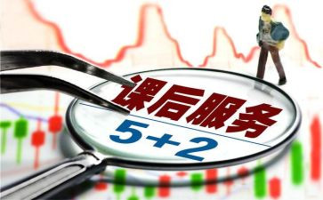 学生课后心得7篇