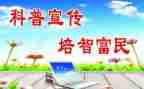 科普全国活动总结7篇