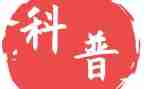 社区科普活动方案范文6篇