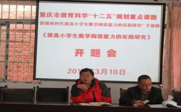 课题研究研究心得体会精选5篇