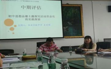 课题研究研究心得体会8篇