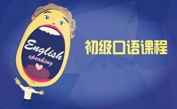 口语课教案模板8篇