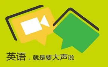 读口语心得体会7篇