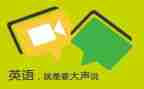 读口语心得体会7篇