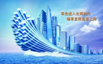 换宽带申请书6篇
