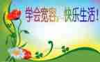 关于宽容的作演讲稿5篇