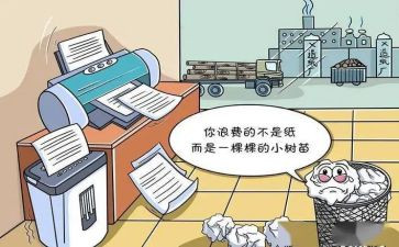 厉行节约,反对浪费倡议书8篇