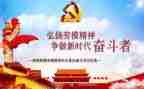 省劳模简要事迹6篇