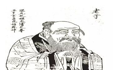 读老子心得精选7篇