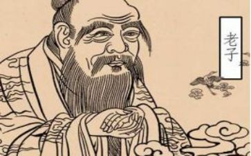 《老子》心得体会通用7篇