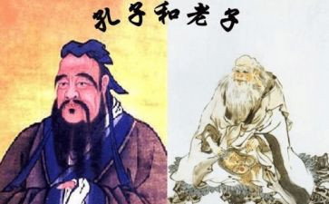 《老子》心得体会5篇