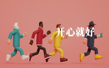 听音乐培训的心得体会通用6篇