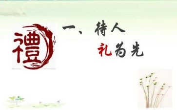 讲礼仪的个人心得体会8篇