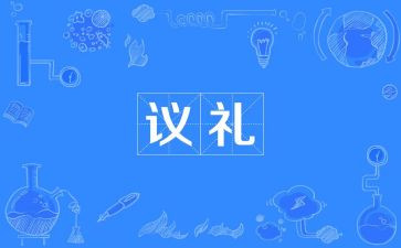 初中开学典礼讲话稿优秀6篇