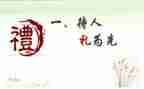 讲礼仪的个人心得体会8篇