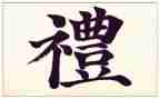 讲礼仪的个人心得体会通用8篇